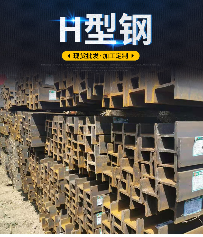 H型钢_02.png