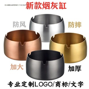 Ashtray Stainless Steel Household Creative Stylish Dormitory Windproof and Anti-Fall Internet Cafe Hotel Bar Gifts for Others