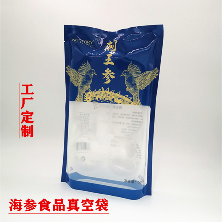 海参海味鱼干真空包装袋鱼类包装袋加厚pe尼龙真空塑料袋