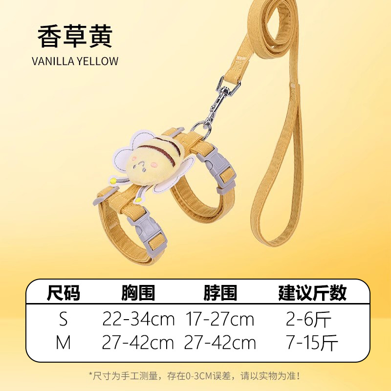 작은 꿀벌-노란색 1.2m