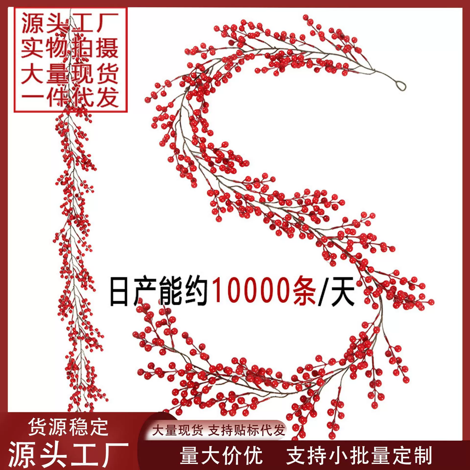 圣诞节藤条 跨境气氛布置缠绕仿真藤条树枝新年浆果红果圣诞藤条