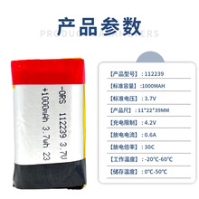 112239﮵�ص�о�����������1000mah��������̨�Ƶ�ص�о����