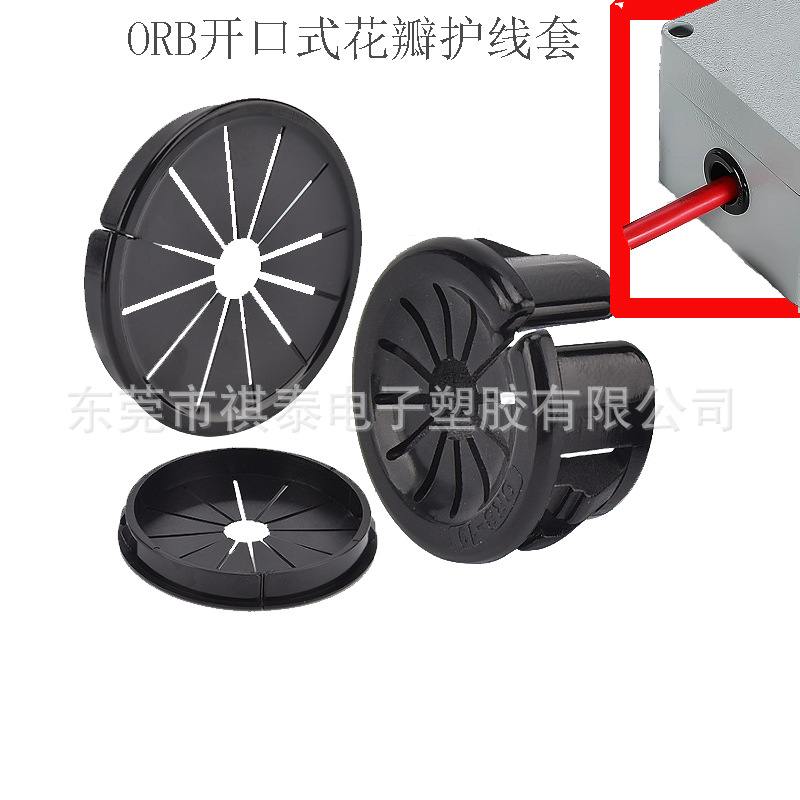 开口式花瓣护线套ORB-22尼龙扣式护线环安装卡扣护线圈塑料过线圈