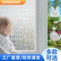 钻石纹静电不透明卫生间贴纸