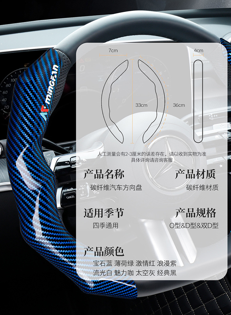 Men's Dynamic and Fashionable Cassette Carbon Fiber Car Steering Wheel Cover Ultra-Thin Anti-Slip 3D Handlebar Cover Suitable for 99% of Cars