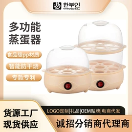 煮蛋器;榨汁机;电热饭盒