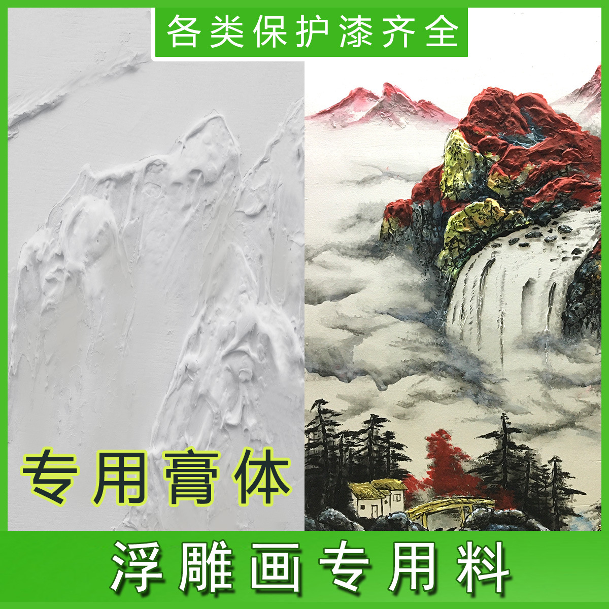 浮雕画专用材料膏体网红矿物沙料艺术细料雕塑膏肌理石英砂壁画