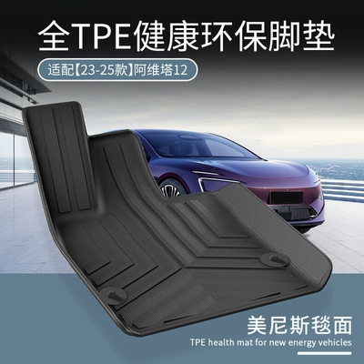 Mats, Environmentally Friendly Tpe Floor | Modelə uyğun ayaqaltı