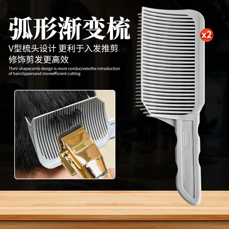 男士barber油头梳平头推剪梳美发工具发廊专用推剪理发器理发梳子|undefined