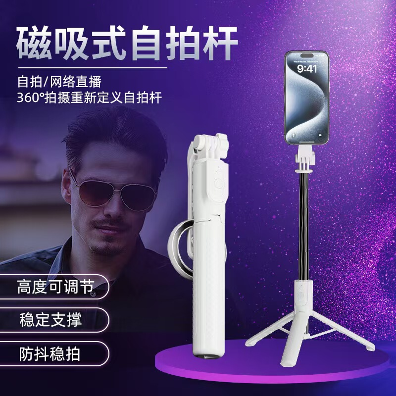 Triangular Magnetic Selfie Stick Tripod Mobile Phone Camera 360 Degree Rotating Bluetooth All-In-One Stand Cross-Border