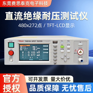 ͬ�ݽ�ֱ���^���͉��yԇ�x5kv�߉�늚ⰲҎ�y���xTH9320-S4A
