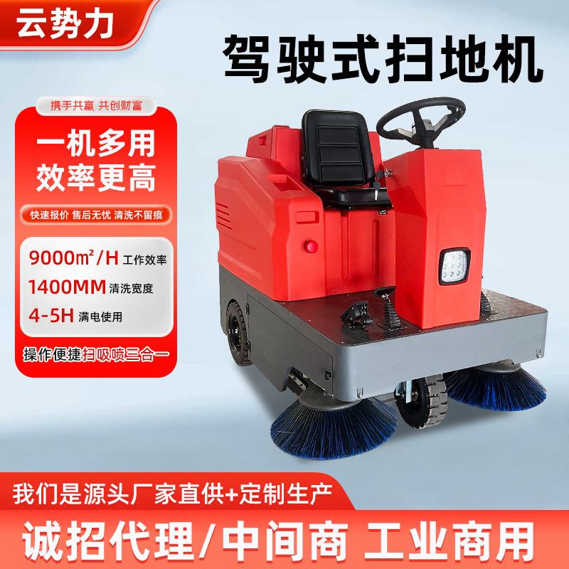 驾驶式电动扫地车清扫车室外道路驾驶式扫地车工厂车间垃圾清扫车
