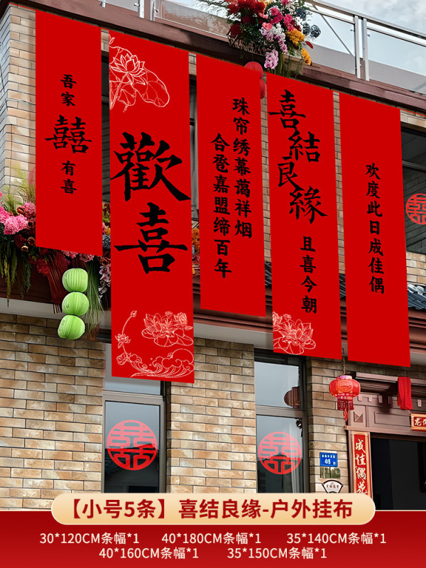 結婚式の庭のレイアウト屋外田舎の結婚式の吊り下げ布書道バナー幸せな言葉結婚式の部屋の装飾屋外庭のバルコニー|undefined