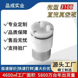 微型电动机;真空泵;自吸泵