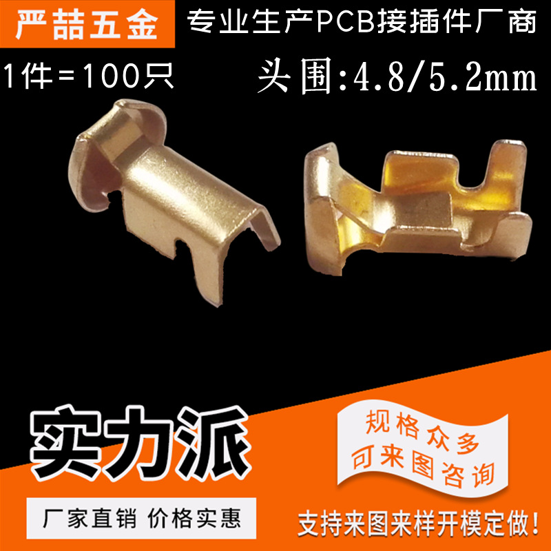 蘑菇头端子5