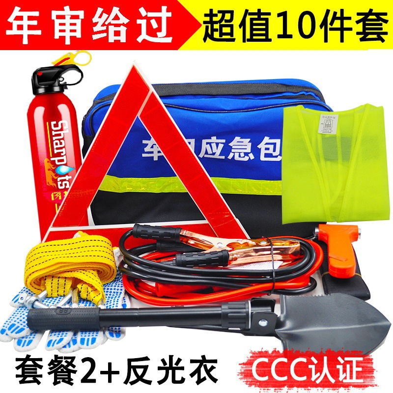 Kempinq və səyahət: Qìchē Aid Safety Kit - car-emergency-kit-10pcs-water-based