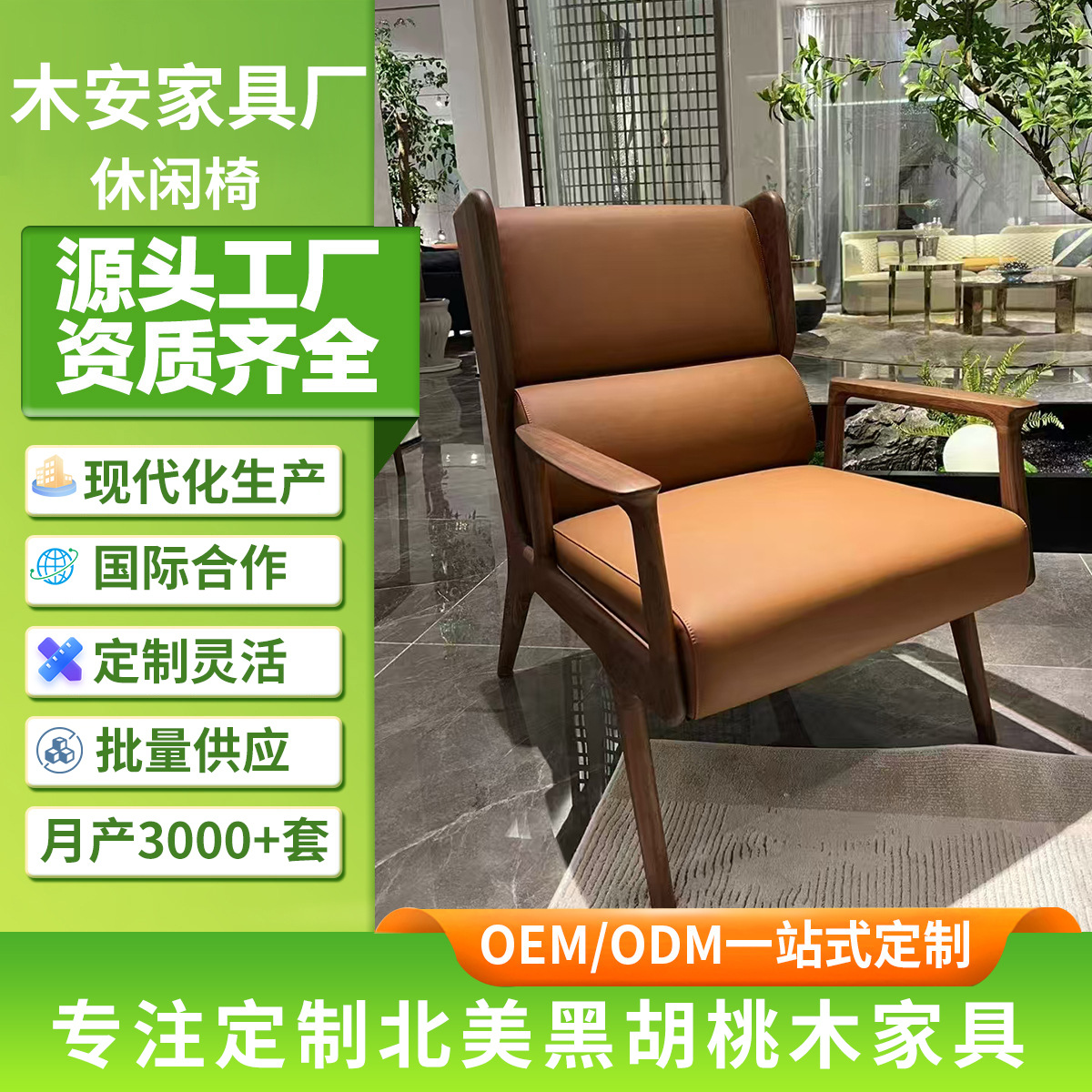 New Chinese Style Solid Wood Sofa Chair Living Room Modern Simple Light Luxury Single Chair North American Black Walnut Leisure Sofa Chair