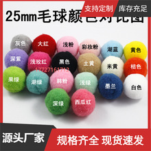 25mm��ɫë��ë�q���ֹ�diy�֙C�����ݲ��σ�ͯ�l���Ʒ������l