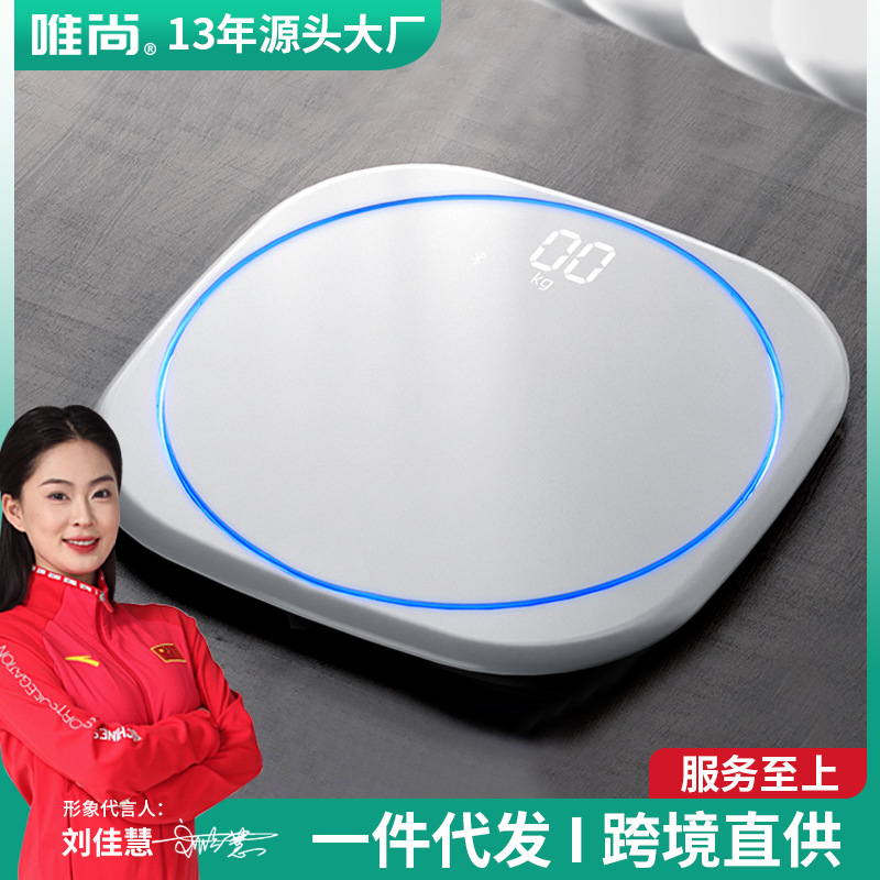 Luminous weight scale factory wholesale electronic scale smart body fat scale household human body can send LOGO headlamp scale