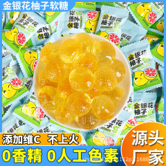 爆糊金銀花柚子ソフトキャンディ果物味サンドイッチ児童スナック品奨励食いしん坊キャンディー独立包装