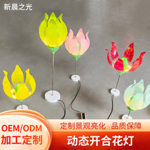 智能动态开合花灯元宵舞台机械绽放发光装置灯展灯光节日装饰灯