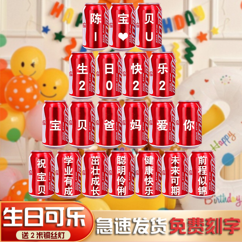 J-20 생일 "메시지 노트 이름" 수 있습니다