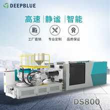 深蓝智能装备塑料注塑成型机稳定高效快速大型注塑机海天全自动
