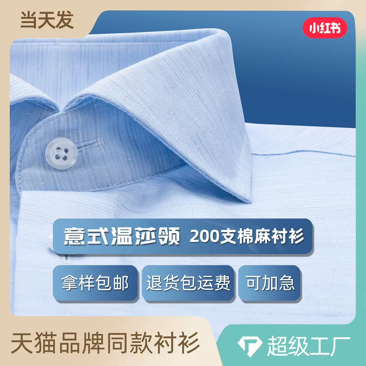 200支4股亚麻衬衫男士短袖夏季DP免烫商务宴会总经理蓝色正装衬衫