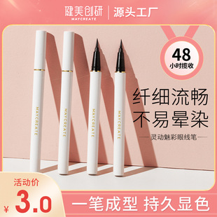 Bodybuilding Chuangyan Liquid Eyeliner Pen Waterproof Long-Lasting Non-Smudge Beginners Quick-Drying Eyeliner Liquid Gentle and Easy to Remove Hair Replacement