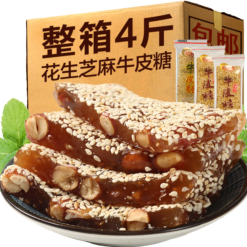 Authentic cowhide candy peanut specialty old-fashioned sesame jelly 80 snacks handmade beef tendon candy nostalgic snacks candy
