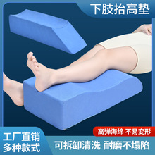 加长下肢抬高垫腿部体位垫翻身垫脚垫下肢垫抬高垫下肢垫厂家批发