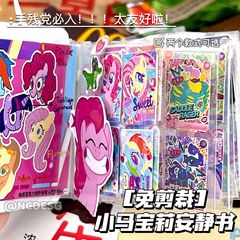 無料裁断金ポニーポーリー周辺ミニカード冊本diy製作材料包趣味解凍児童玩具
