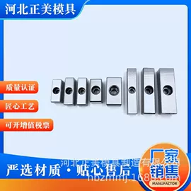 模具标准件;其他模具;库存五金工具