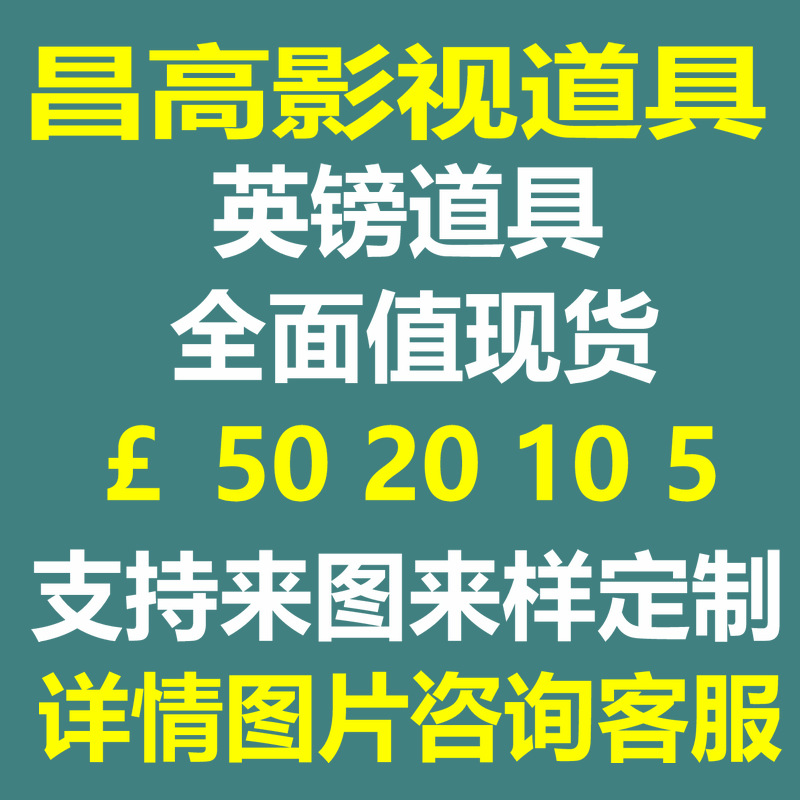 跨境网红英国拍摄道具女王婚礼酒吧墙面装饰派对气氛玩具卡片印刷