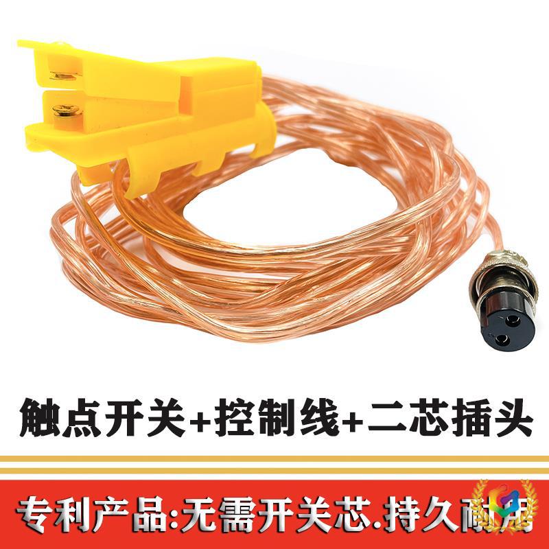 の焊枪开关航空插头带控制线一体式触点开关点焊线等离子切割氩弧