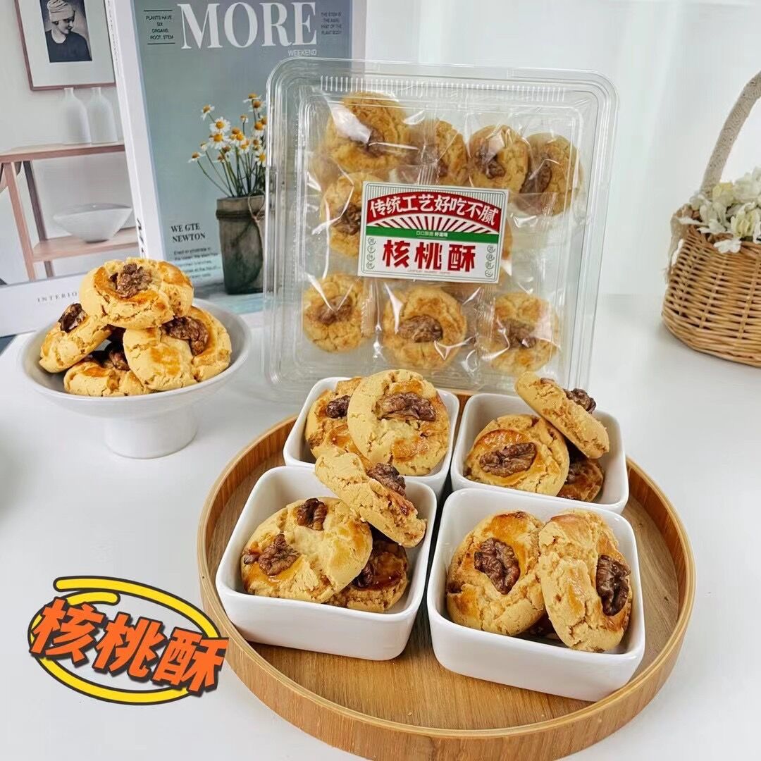 核桃酥老式糕点休闲零食300克带核桃仁饼干点心盒装批发厂家直供