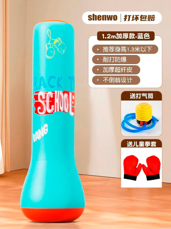 儿童不倒翁拳击沙袋拳击柱拳靶沙包家用充气反应小孩解压训练器材|undefined