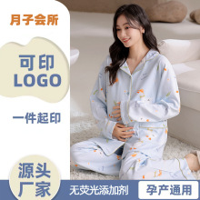 新款月子服产后哺乳孕妇睡衣纯棉女秋冬季长袖开衫产后喂奶家居服