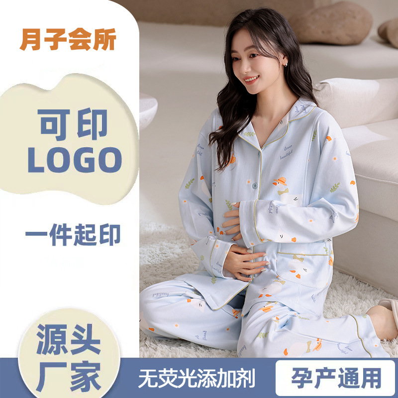 New Postpartum Clothing, Postpartum Nursing Pajamas, Pure Cotton Women's Autumn and Winter Long-Sleeved Cardigan, Postpartum Breastfeeding Home Clothes