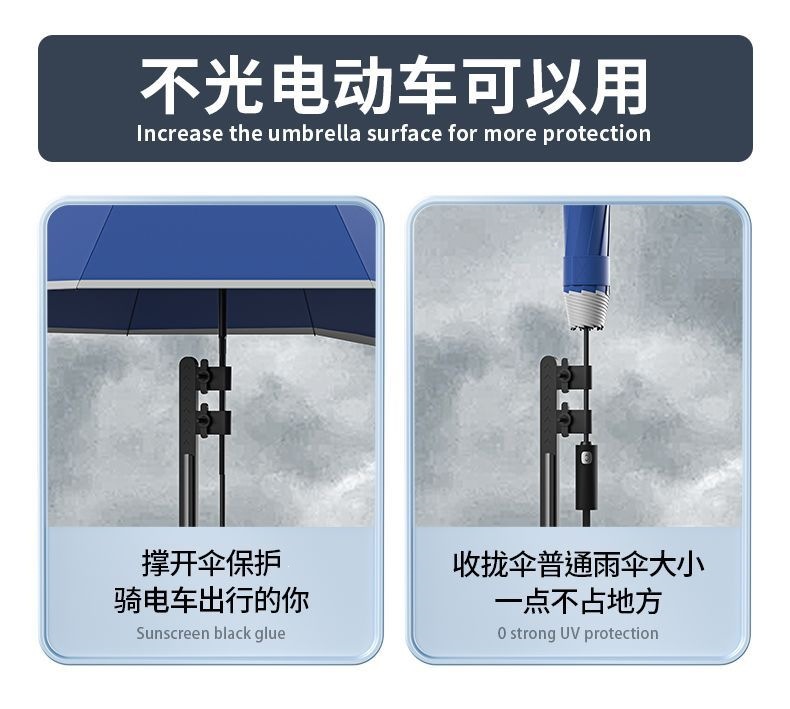 Special umbrella for electric vehicles, thickened and foldable, new model for sun and rain protection, detachable, a must-have for electric bikes on rainy days