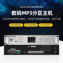 广播系统主机 广播系统主机品牌 图片 价格 广播系统主机批发 阿里巴巴