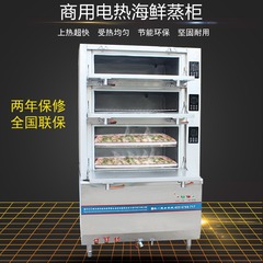 かまど博士海鮮蒸し器電気/天然ガス/ガス知能三門蒸し器ホテル商用大型蒸し器