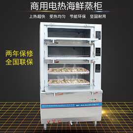 灶博士海鲜蒸柜电热/天燃气/煤气智能三门蒸菜柜酒店商用大型蒸箱