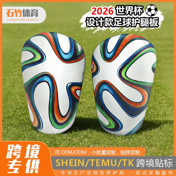 Cross-Border 2026 World Cup in the United States, Canada, and Mexico Mini Football Shin Guards Adult Calf Protectors Children's Shin Pads Inserts