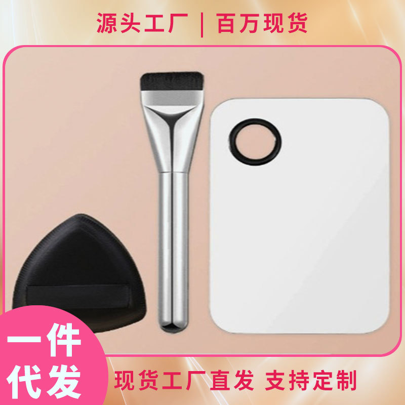 [Combinación de 3 piezas] Cepillo de base plana de una palabra, paleta de base, anillo, paleta, paleta, maquillaje