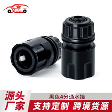 文宇车品黑色4分通水洗车高压水枪配件四分软管水管塑料快速接头