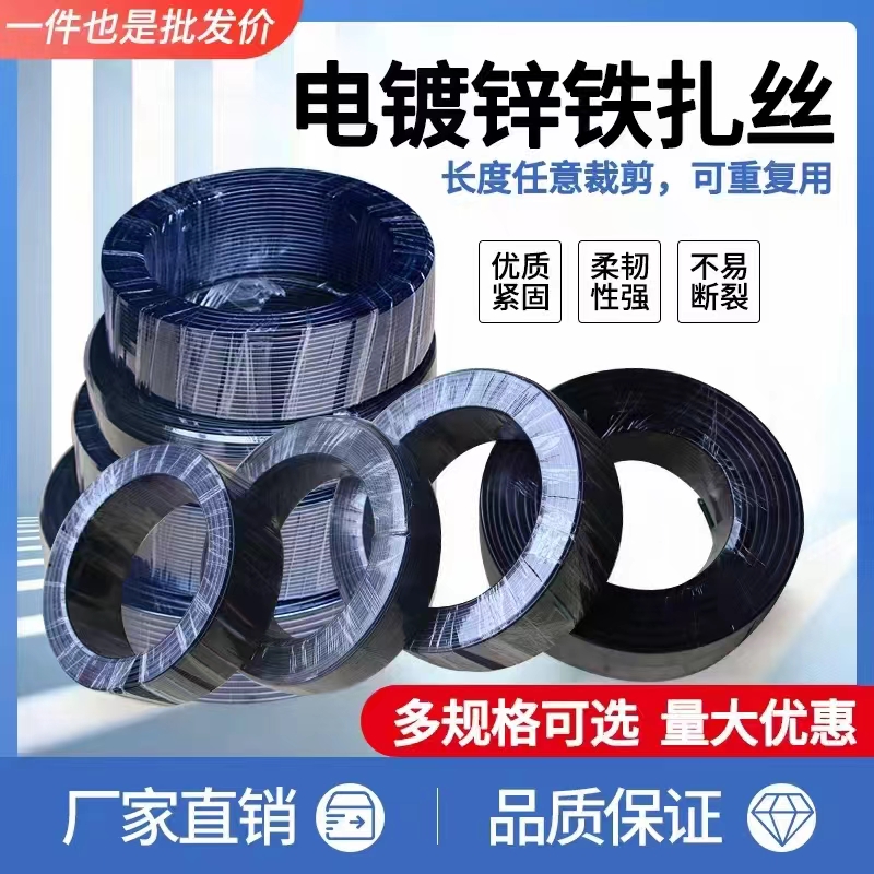 包塑电镀锌铁丝扎丝扎线. . . . . .电缆绑带扎