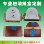 定制磨砂订做逆向彩盒