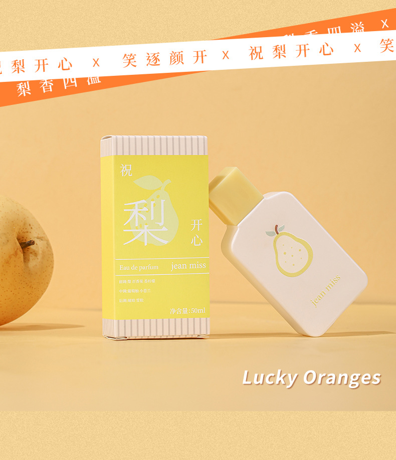 Xiaocheng Yixiang Lady's perfume: Good luck with oranges, Happy Pears, and Sweet osmanthus. Wholesale of best-selling niche perfumes on Zhixin Douyin undefined