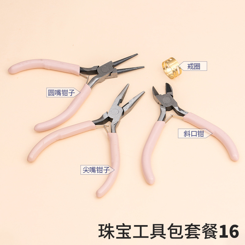 文玩饰品首饰制作工具diy尖嘴钳斜口钳子套装包手工自制材料包|undefined